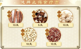 《健康之路》鲁艺,秋季食材补气血安神的专业讲解