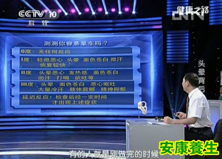 前庭敏感