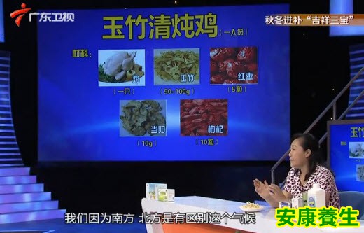 玉竹清炖鸡