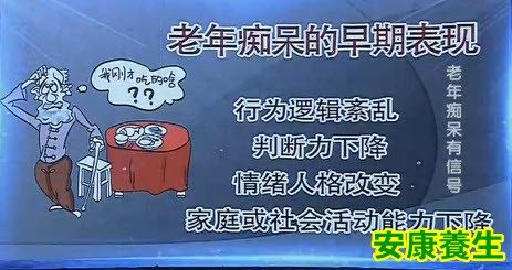 老年痴呆