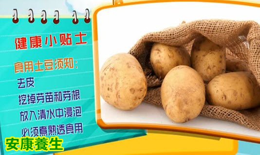 发芽、变绿的土豆中含有毒物质-生物碱，过量食用易导致中毒、恶心、腹泻