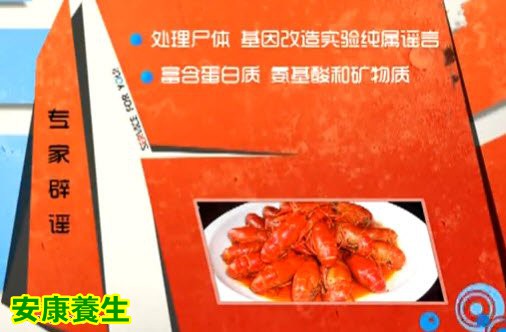 小龙虾最早被美国人食用，由日本人引进做饲料使用，并不是坊间传说的用来处理尸体