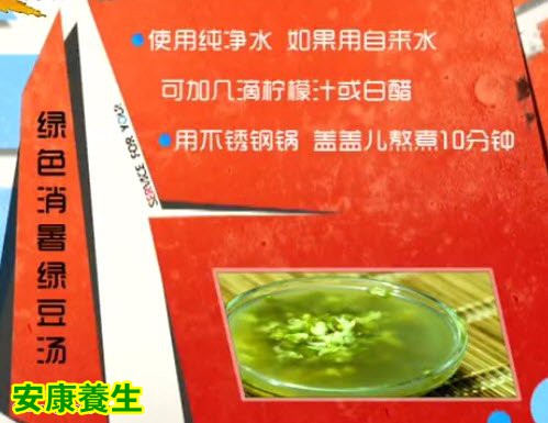 绿豆汤的制作方法