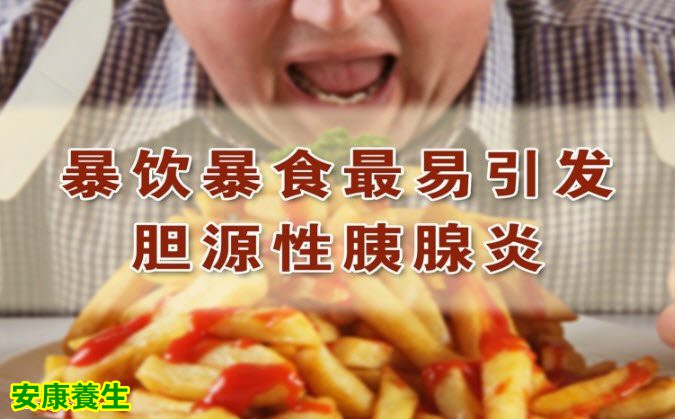 暴饮暴食的危害