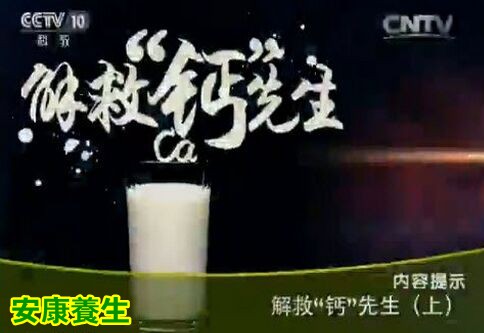 健康之路20160409笔记:哪种茶会影响钙吸收？哪种食物含磷酸最多？哪种蔬菜的草酸含量最高?