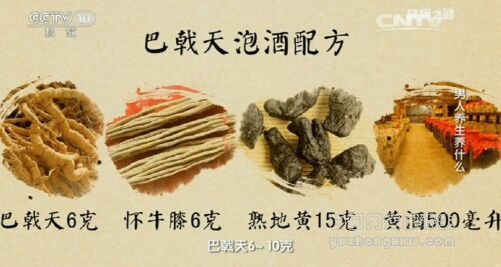 《健康之路》20170106张春荣《男人养生养什么》