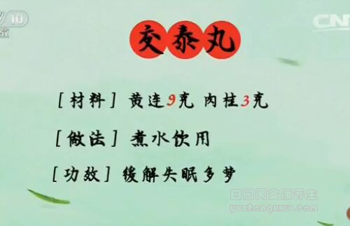健康之路20161106秋天收精神的原则,瑜伽冥想操,如何缓解秋悲?