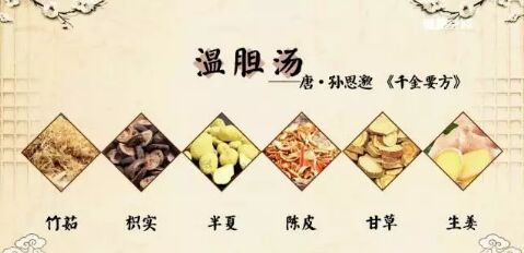 温胆汤