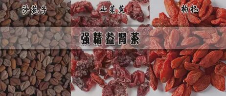 强精益肾茶