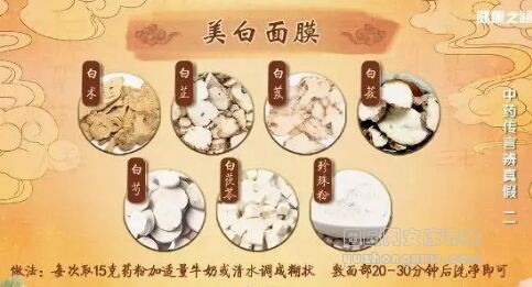 美白面膜