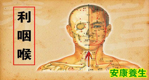 利咽喉