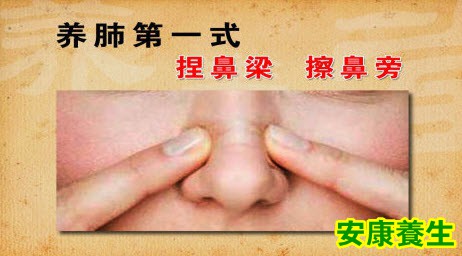 养肺三式
