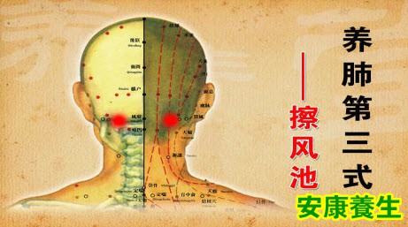 养肺三式