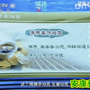 《健康之路》20130806视频:殷慧军讲功能性心脏病,肝气郁结