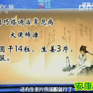 《健康之路》20130818视频:池晓玲讲桂圆,实热体质,龙眼肉