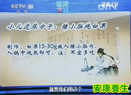 遗尿