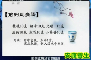 20130828《健康之路》视频和笔记:《男人有男题（前列腺炎）》李海松讲前列腺炎,前列腺,坐 ...