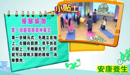 瘦腿瑜伽
