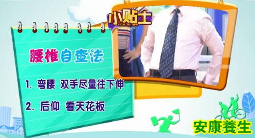 脊椎病