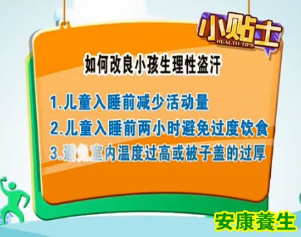 出汗