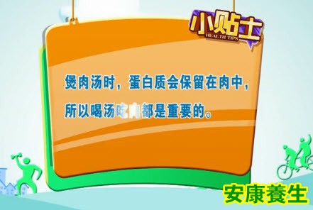 汤