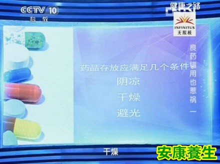 药品