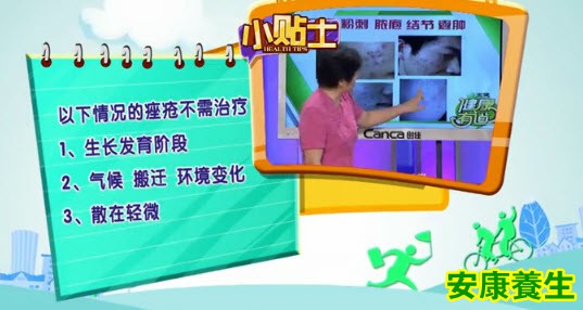 痤疮