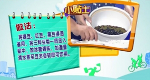 20130902健康有道视频和笔记:傅杰英讲痤疮,痘痘,粉刺,扁鹊三豆饮