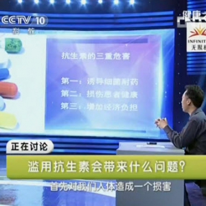 《良药错用也惹祸（三）》崔一民讲儿童用药,超说明书用药