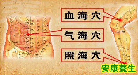 气海
