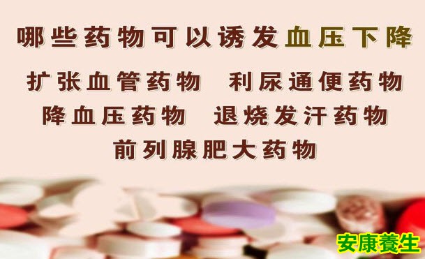 药物