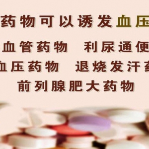 《养生堂》视频和笔记:黄一宁讲行走困难,体位性低血压