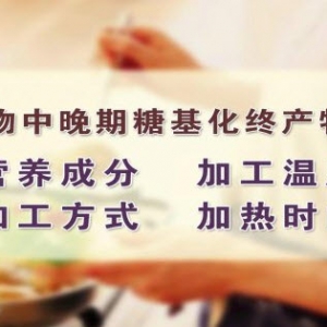 《养生堂》视频:贾竑晓讲糖基化 保持血糖荞麦的功效