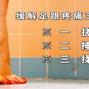 《养生堂》视频:程桯,温建民讲足跟痛,崴脚,踝关节炎