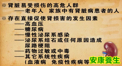 高危人群