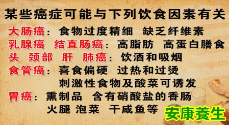 癌症