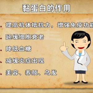 《养生堂》视频:孙树侠,于仁文讲薯类的作用 黏蛋白的作用 山药的烹饪方法