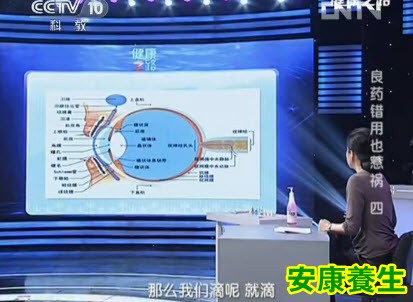 眼药