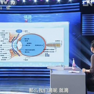 《健康之路》视频:孙岩秀讲眼睛干涩 人工泪液可以长期使用吗，如何正确滴眼药 眼药膏