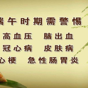 《养生堂》20130610赵志付 高巍：巧过端午 平安一夏(1)酸梅汤配方