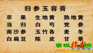 《养生堂》20130605雷雨霖 王国宝：长寿方（2）汪逢春苹果膏， 归参玉容膏，樱桃酒