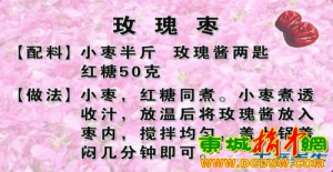 《养生堂》20130604鹤年堂雷雨霖 王国宝：延年益寿长寿有方（1）玫瑰枣，黄精粥，怡清茶