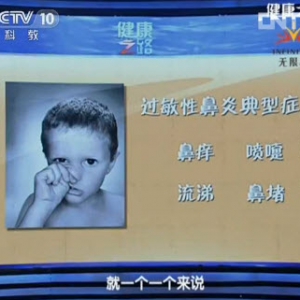 《健康之路》视频:张罗讲过敏性鼻炎的症状 过敏原 过敏时哪种用药方式最好等