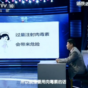 《健康之路》视频:马继光讲微整形 肉毒素 皱纹 玻尿酸
