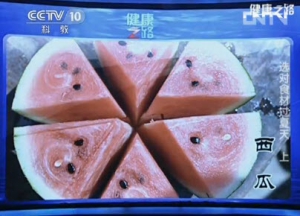 《健康之路》视频:陈勇讲西瓜 扁豆 扁豆粒 姜 薏米