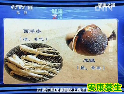 龙眼