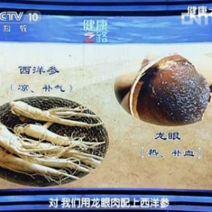 《健康之路》视频:程凯讲血虚 皮肤干燥 口干 眼干