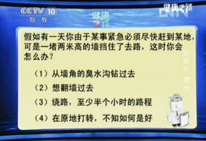 《健康之路》视频:杨甫德讲空巢老人 抑郁 情绪低落