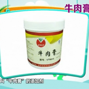 健康有道视频:董金狮讲注水肉 牛肉 牛肉膏 牛肉丸