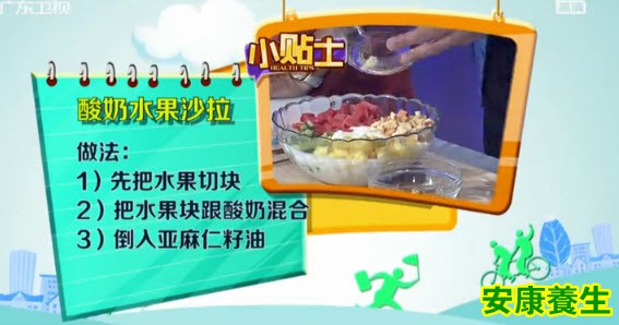 酸奶水果色拉